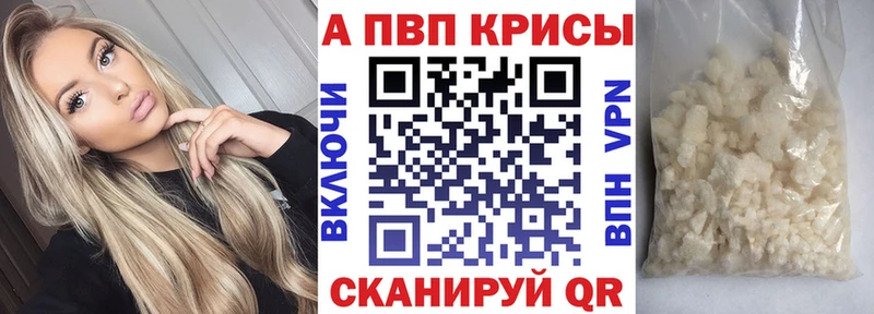 А ПВП СК  Купить закладки  Ершов 