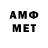 МЕТАМФЕТАМИН Декстрометамфетамин 99.9% medibro
