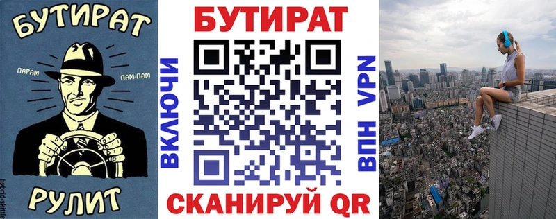 Бутират оксана  Купить закладки  Ершов 