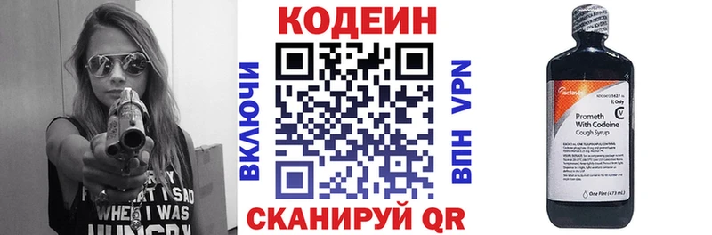 Codein напиток Lean (лин)  Купить  Ершов 