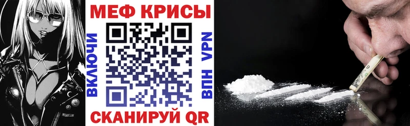 Мефедрон кристаллы  Ершов 