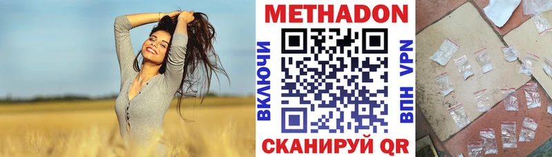 Метадон VHQ  Купить где  Ершов 